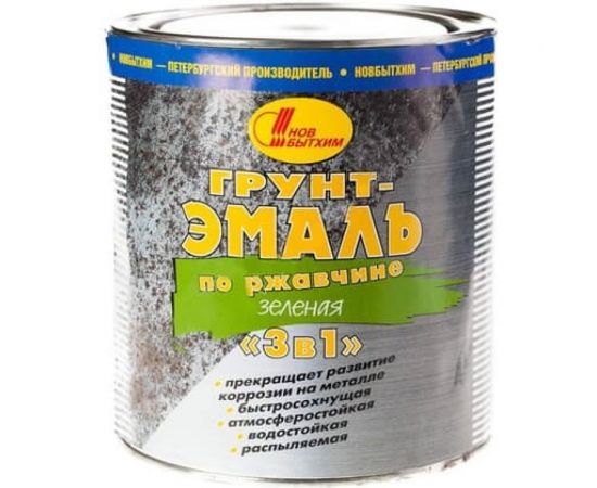 Грунт-эмаль по ржавчине 3в1 НОВБЫТХИМ зеленая 1 л 703 