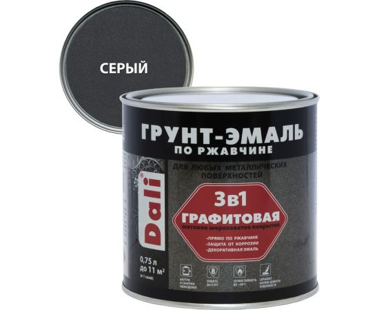 Грунт-эмаль по ржавчине РОГНЕДА Dali 3 в 1 графитовая, серая, 0.75 л 221454 
