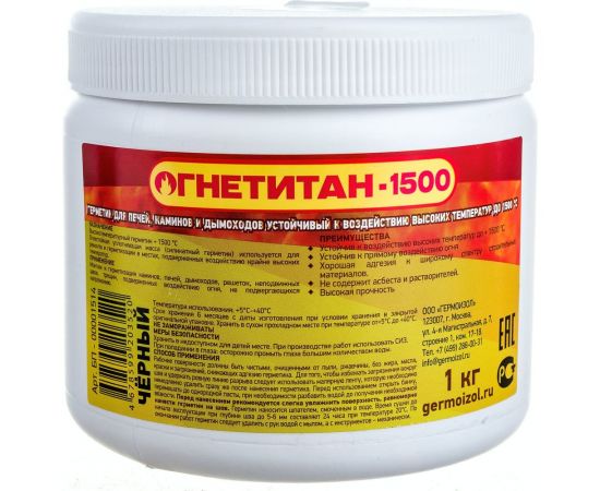 Высокотемпературный огнеупорный герметик ГЕРМОИЗОЛ ОГНЕТИТАН 1500 1 кг БП - 00001514 