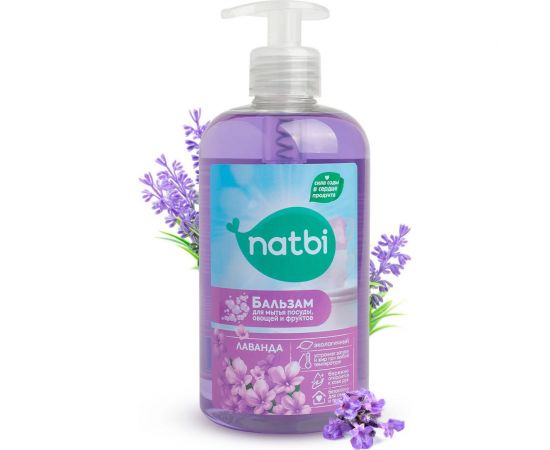 Гель для мытья посуды, фруктов и овощей NATBI ""Лаванда"" 500 мл 3882 