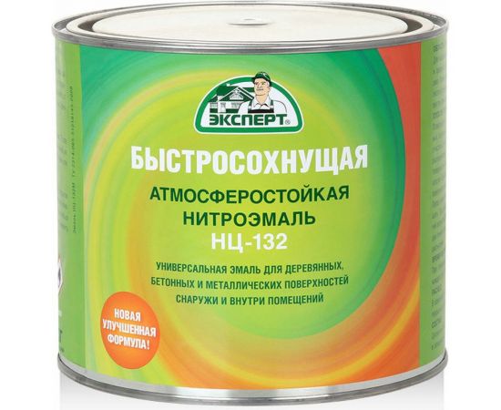 Эмаль Эксперт НЦ-132 (оранжевая; 1,7 кг) 31188 – изображение 2