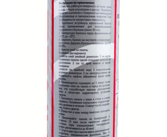 Клей-пена Ruspanel RPG 107 RPG18PU107 – изображение 2