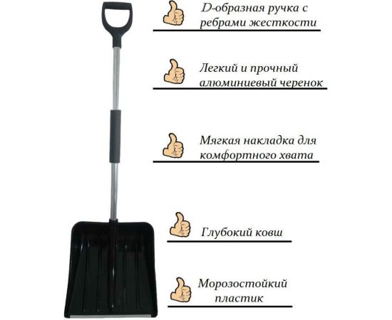 Снеговая лопата LWI ГРЕЙДЕР LWI-Л3 – изображение 2