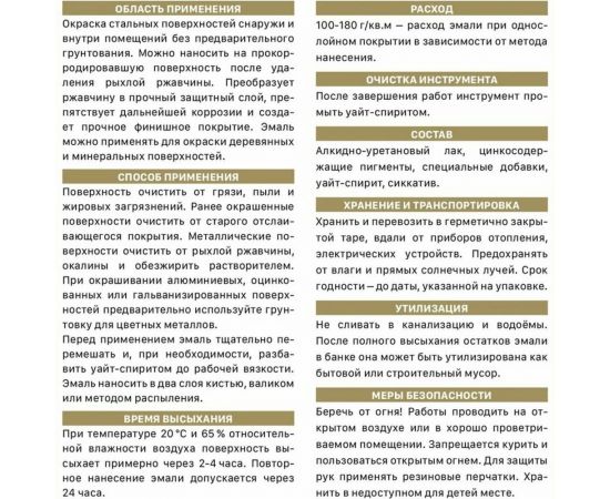 Эмаль по ржавчине 3в1 глянцевая ЭКСПЕРТ синий RAL 5005 0,8 кг 28245 – изображение 2