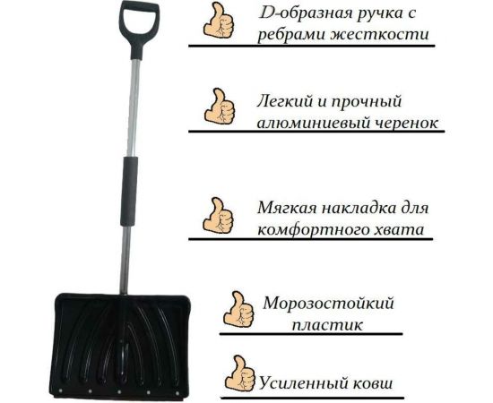 Снеговая морозостойкая лопата LWI КРЕПЫШок LWI-Л2 – изображение 2