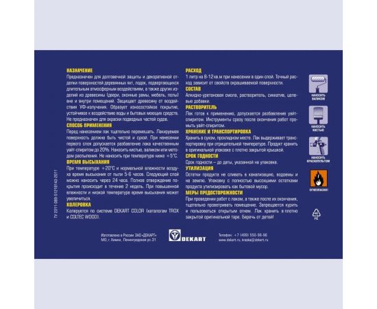 Яхтный лак OLIMP (глянцевый; 9 л) 15064 – изображение 2