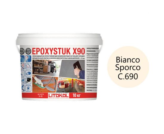 Эпоксидная затирочная смесь LITOKOL EPOXYSTUK X90 C.690 BIANCO SPORCO 10 кг 479370002 – изображение 2