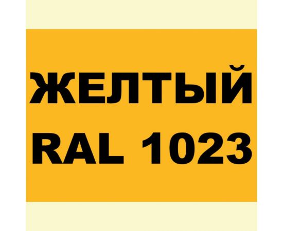 Краска MALARE URETAN для пола, полуглянцевая, желтая, 10 кг 2015386234046 – изображение 2