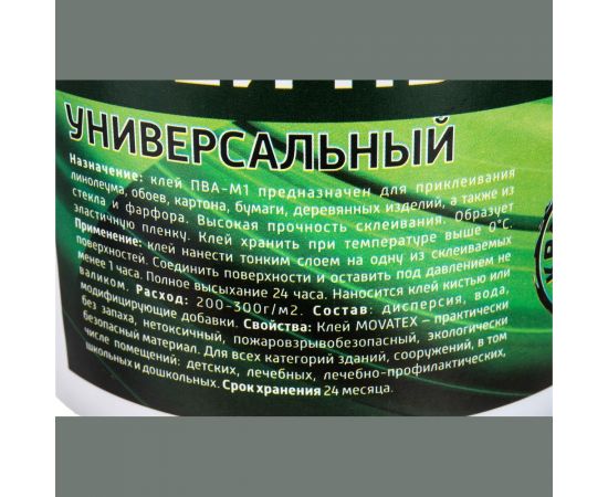 Универсальный клей ПВА Movatex М1 elite 0.5 кг Т02309 – изображение 3