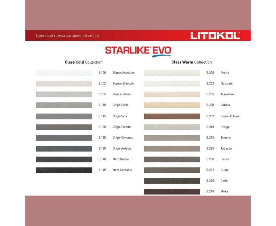 Эпоксидный состав для укладки и затирки мозаики LITOKOL STARLIKE EVO S.209 PIETRA D`ASSISI 499210005 – изображение 3