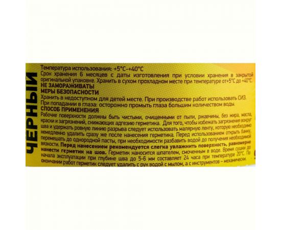 Высокотемпературный огнеупорный герметик ГЕРМОИЗОЛ ОГНЕТИТАН 1500 1 кг БП - 00001514 – изображение 3