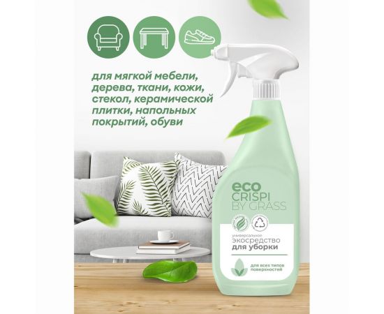 Универсальное эко-средство для уборки Grass CRISPI флакон 600 мл 125703 – изображение 3