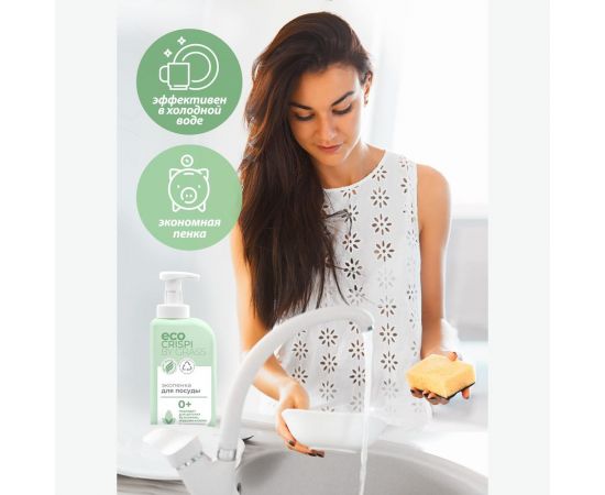 Эко-пенка для мытья посуды Grass CRISPI для детской посуды, игрушек, бутылочек и сосок, антижир, флакон 550 мл 125701 – изображение 3