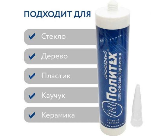 Санитарный герметик Политех силиконовый прозрачный 280 мл 6507710 – изображение 3