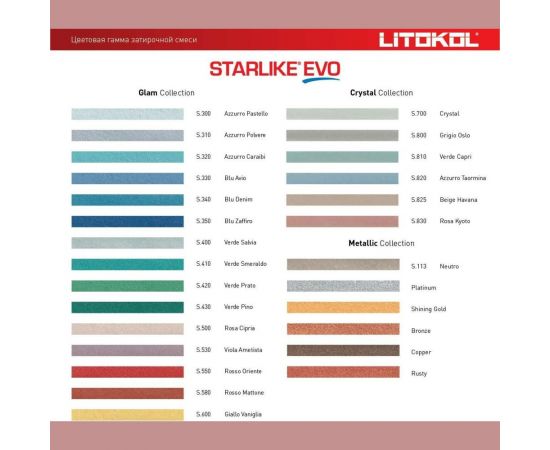 Эпоксидный состав для укладки и затирки мозаики LITOKOL STARLIKE EVO S.209 PIETRA D`ASSISI 499210005 – изображение 4