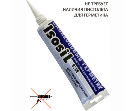 Герметик силиконовый нейтральный Isosil S206, серый, 115 мл 2060908 – изображение 4