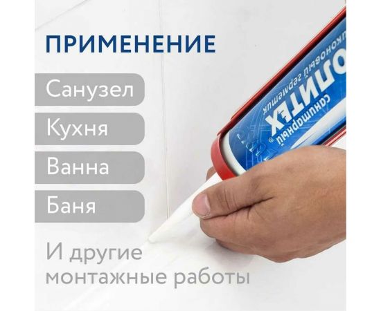 Санитарный герметик Политех силиконовый прозрачный 280 мл 6507710 – изображение 4