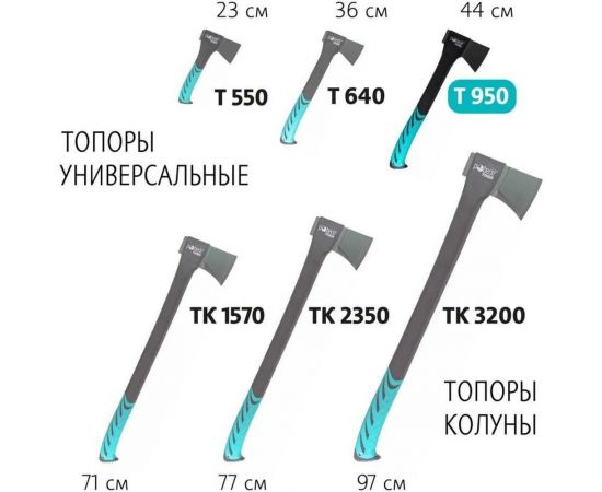 Универсальный топор Pobedit Т-950 2545252 – изображение 6