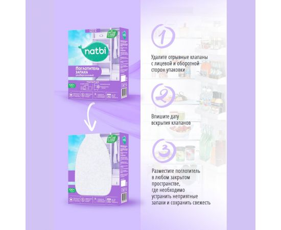 Поглотитель запаха NATBI универсальный, 400 г, к/п, для шкафа и холодильника 2359 – изображение 6