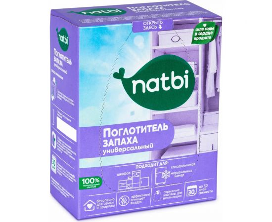 Поглотитель запаха NATBI универсальный, 400 г, к/п, для шкафа и холодильника 2359 – изображение 8