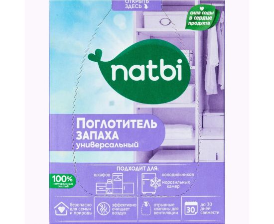 Поглотитель запаха NATBI универсальный, 400 г, к/п, для шкафа и холодильника 2359 – изображение 9
