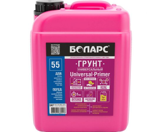 Универсальный грунт БОЛАРС Universal Primer 55 5 кг 00000045972 
