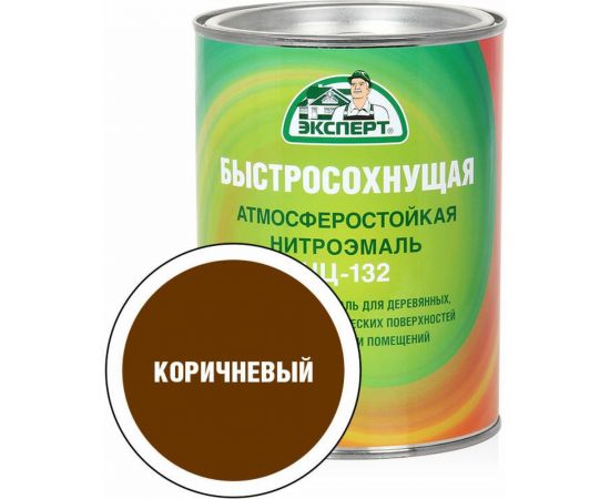 Эмаль Эксперт НЦ-132 (коричневая; 0,7 кг) 31181 