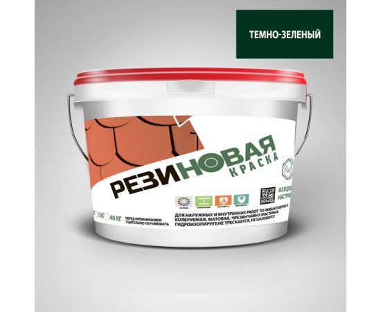 Резиновая краска ПРОЦВЕТ ВД-АК-103 Тёмно-зелёная 6 кг Т.ЗЕЛ/6 