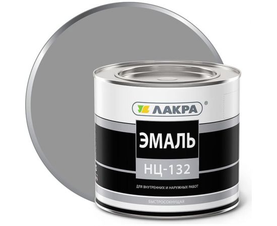 Эмаль ЛАКРА НЦ-132 серый, 1.7 кг ЛА-00000624 