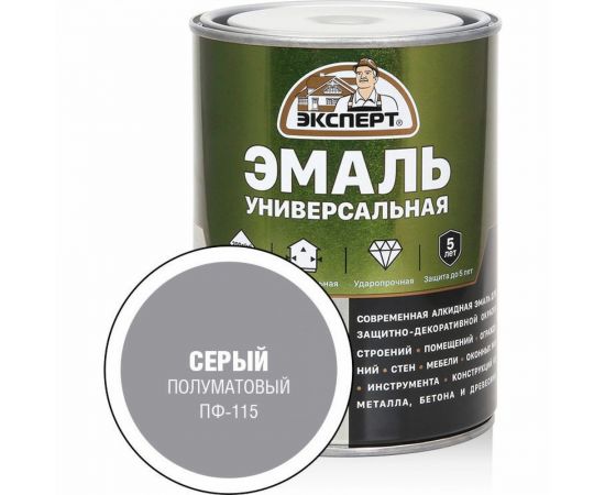 Эмаль универсальная алкидная полуматовая ЭКСПЕРТ серая 0,8 кг 30484 