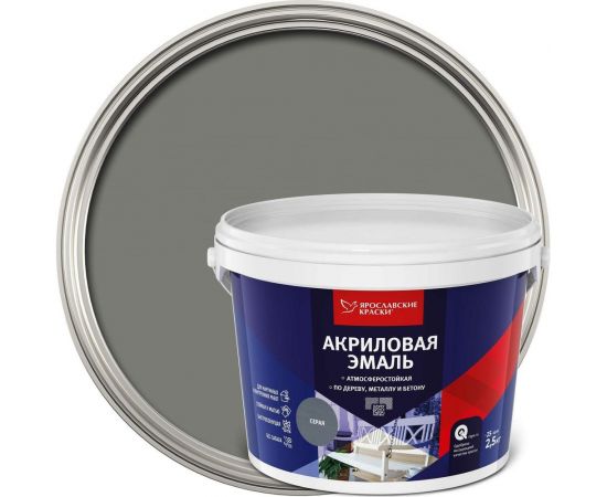 Универсальная акриловая эмаль ЯРОСЛАВСКИЕ КРАСКИ серая матовая, 2,5 кг, О05198 