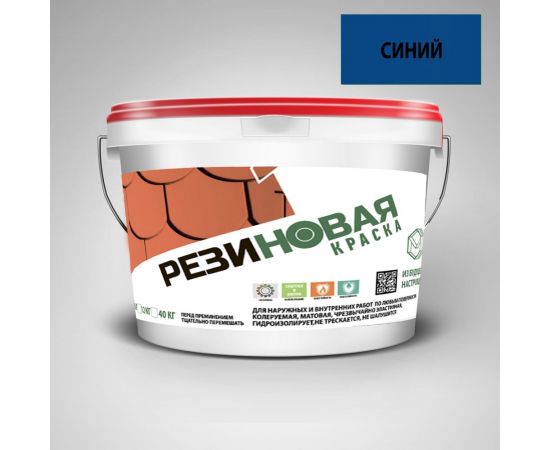 Резиновая краска ПРОЦВЕТ ВД-АК-103 Синяя 12 кг СИН/12 