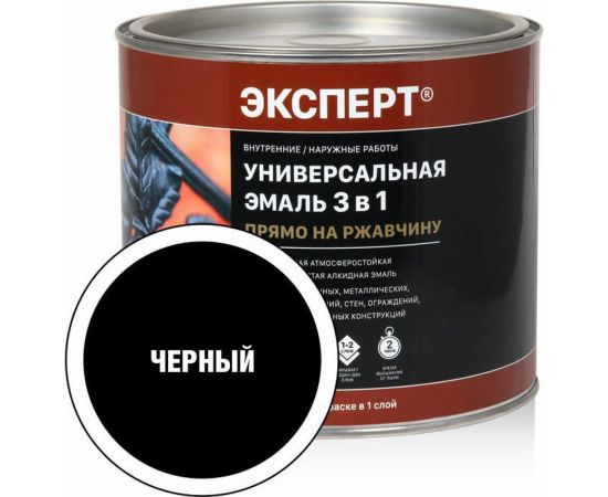 Универсальная эмаль по ржавчине Эксперт 3 в 1 черная 1,9 кг 30744 
