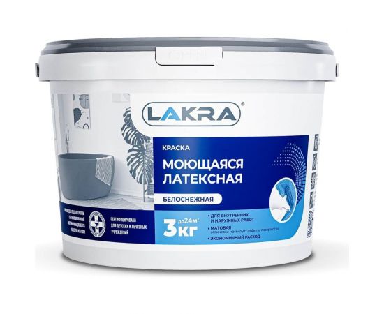 Латексная краска ЛАКРА моющаяся, белоснежная, 3 кг ЛА-00000055 