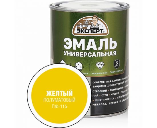 Эмаль универсальная алкидная полуматовая желтая ЭКСПЕРТ 0,8 кг 30485 