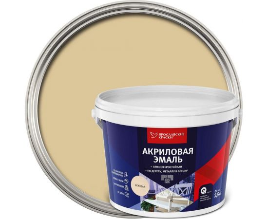 Универсальная акриловая эмаль ЯРОСЛАВСКИЕ КРАСКИ бежевая матовая, 2,5 кг О05200 