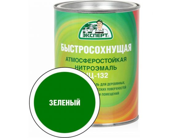 Эмаль Эксперт НЦ-132 (зеленая; 0,7 кг) 31175 