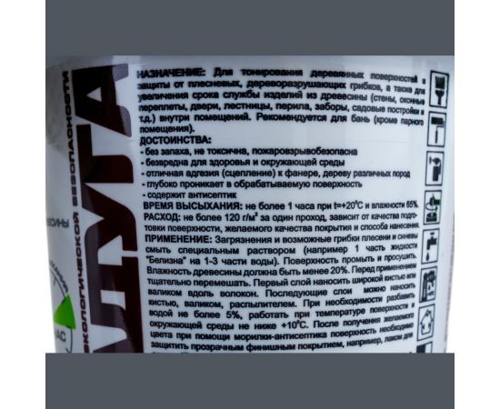 Морилка Радуга ВДАК 21 (махагон; 1 кг) 4607017514535 – изображение 2