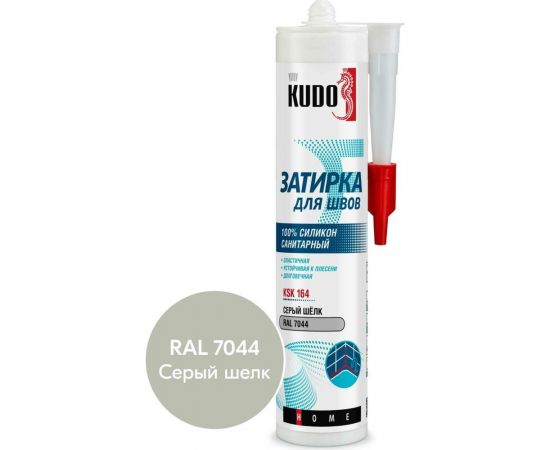 Герметик-затирка для швов KUDO HOME силиконовый санитарный, серый шёлк RAL 7044 KSK-164 – изображение 2