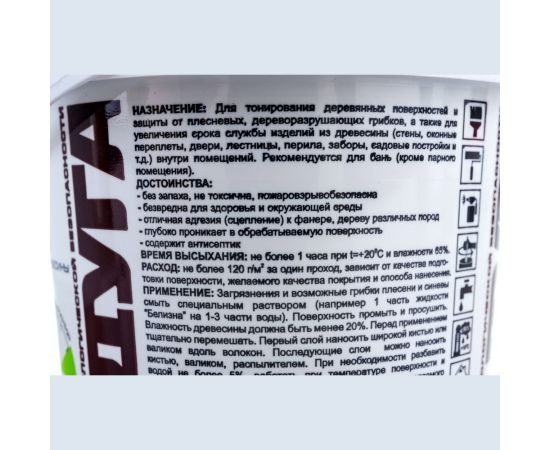 Морилка Радуга ВДАК 21 (лиственница; 1 кг) 4607017514603 – изображение 2