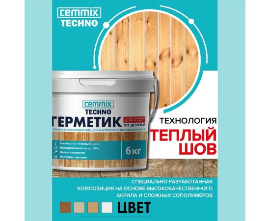 Акриловый герметик для дерева CEMMIX Теплый шов (дуб; 3 кг) 84735743 – изображение 2