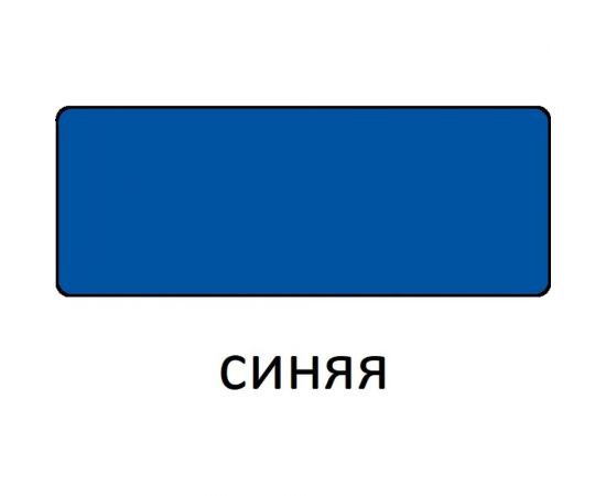Грунт-эмаль по ржавчине 3в1 Царицынские краски синяя 1,8 кг 16072 – изображение 2