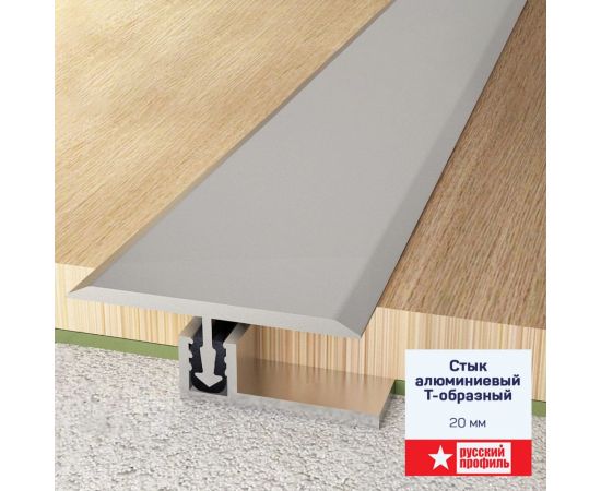 Т-образный стык РУССКИЙ ПРОФИЛЬ 20 мм, 0.9 м, дуб сицилия, 10 штук 4680427066924 – изображение 2
