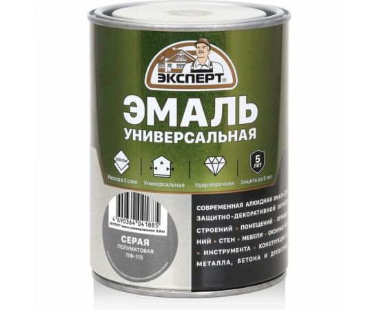 Эмаль универсальная алкидная полуматовая ЭКСПЕРТ серая 0,8 кг 30484 – изображение 2