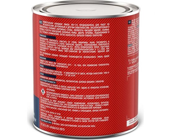 Универсальная эмаль ПФ-115 ЯРОСЛАВСКИЕ КРАСКИ FAKTOR салатная, банка 0,8 кг 214723 – изображение 3