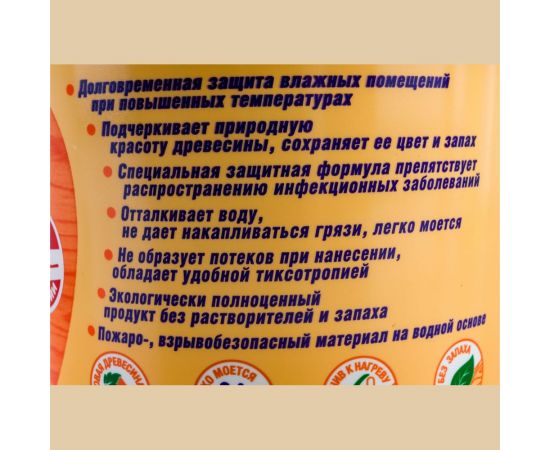 Антисептик для дерева СЕНЕЖ САУНА 117 2.5 кг 00000000619 – изображение 3