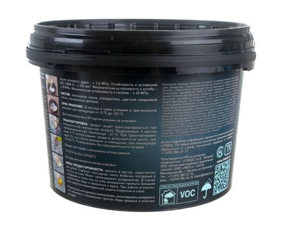 Эпоксидный состав для укладки и затирки мозаики и керамической плитки LITOKOL STARLIKE EVO S.235 CAFFE 2.5 кг 485300003 – изображение 3