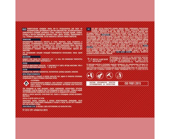 Универсальная эмаль ПФ-115 ЯР��СЛАВСКИЕ КРАСКИ FAKTOR желтая, барабан 20 кг 214731 – изображение 3