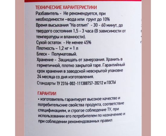 Резиновая краска ПРОЦВЕТ ВД-АК-103 Белая 6 кг БЕЛ/6 – изображение 3