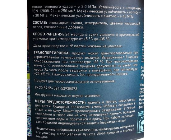 Эпоксидный состав для укладки и затирки мозаики и керамической плитки LITOKOL STARLIKE EVO S.340 BLU DENIM 2.5 кг 485350003 – изображение 3